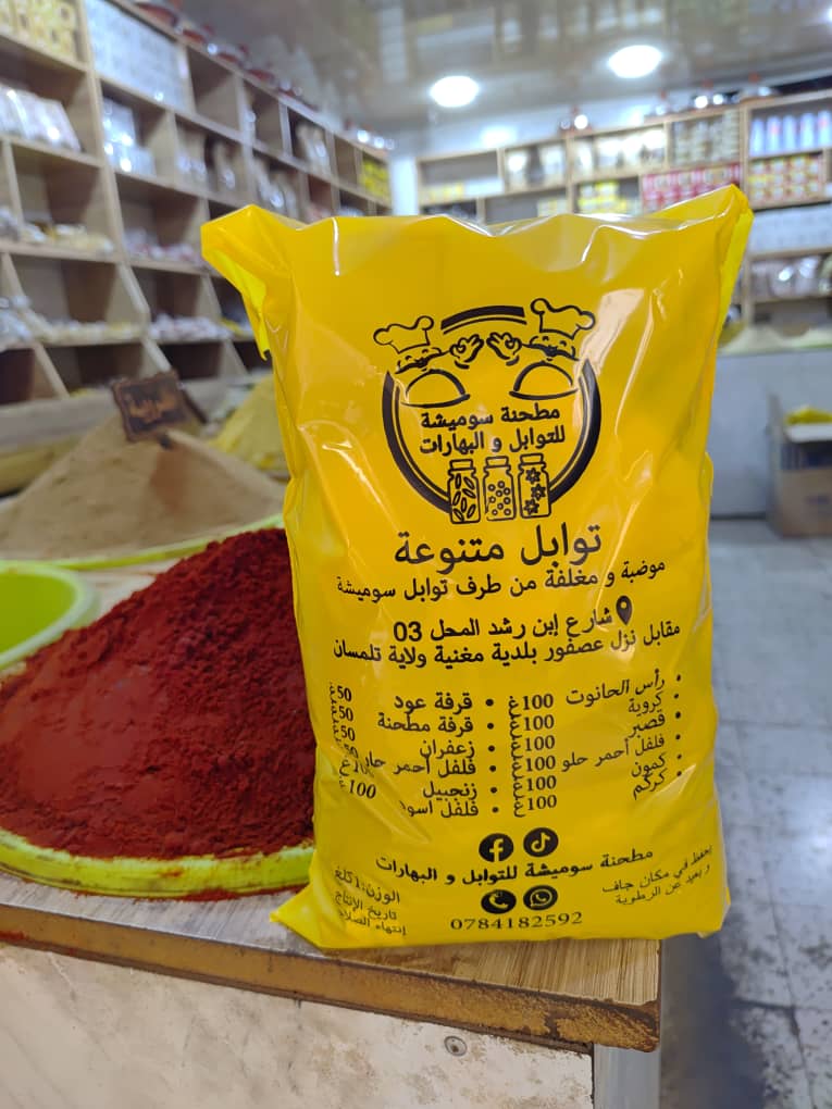 توابل 4